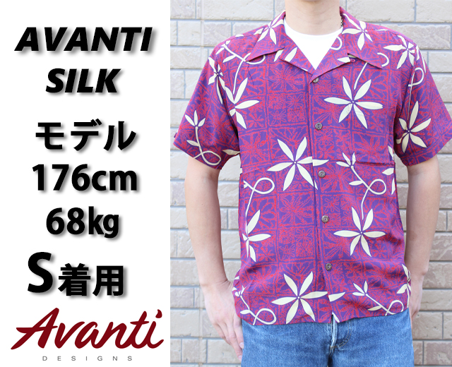 アロハシャツ,アヴァンティ,AVANTI,着用