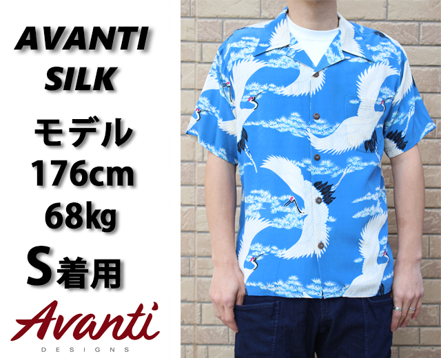 アロハシャツ,アヴァンティ,AVANTI,着用