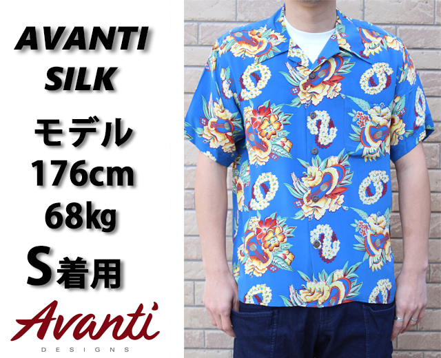 アロハシャツ,アヴァンティ,AVANTI,着用