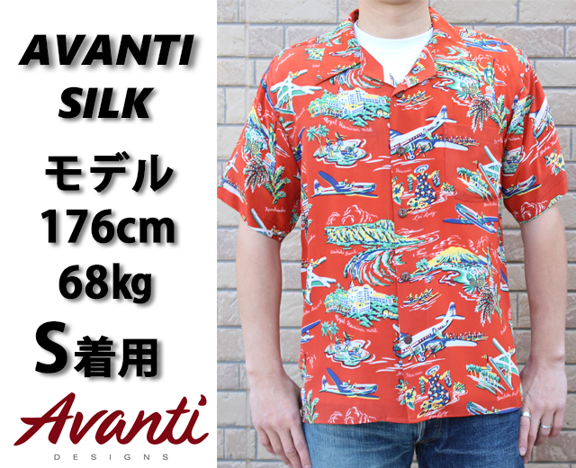アロハシャツ,アヴァンティ,AVANTI,着用