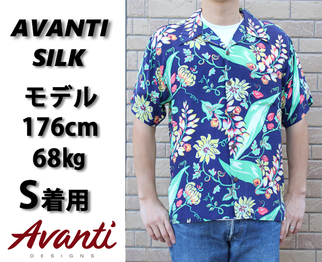 アロハシャツ,アヴァンティ,AVANTI,着用