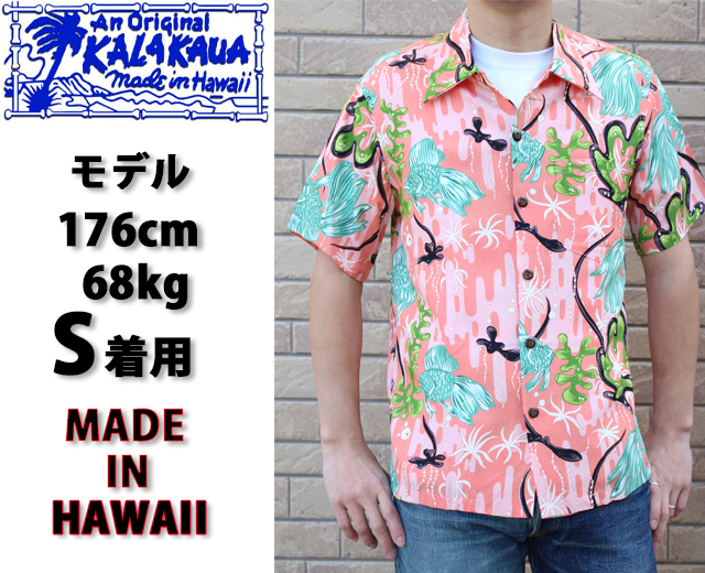 WINNEI FASHION ウィーニーファッション アロハシャツ A HUNDRED SUNSETS ハワイ製 赤 レッド 緑 グリーン/RED/S