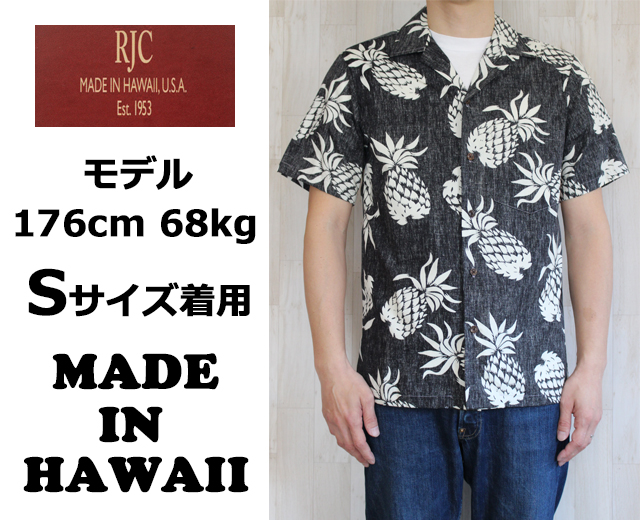 RJC/ロバート・J・クランシー アロハシャツ ハワイ製 パイナップル リバースプリント 白 「Pineapples」