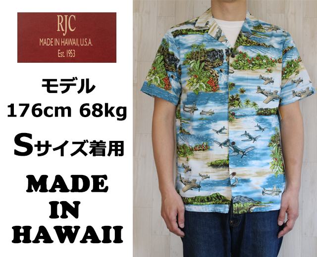 アロハシャツ RJC