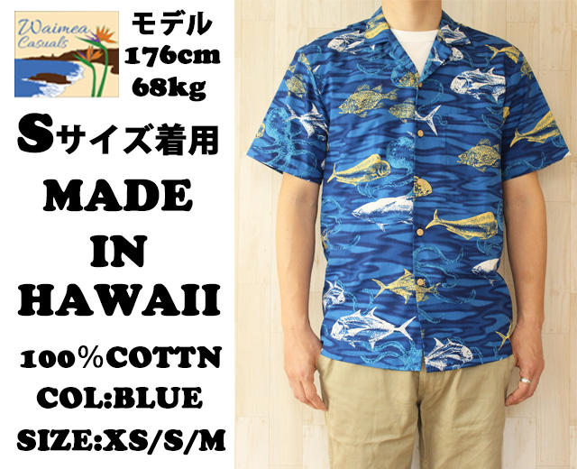 Waimea Casuals ワイメアカジュアル アロハシャツ ディープシー 魚柄 通販専門店 デロチャンクアロハワークス