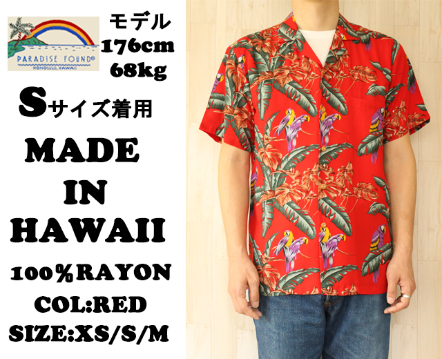 パラダイスファウンド アロハシャツ ハワイ製