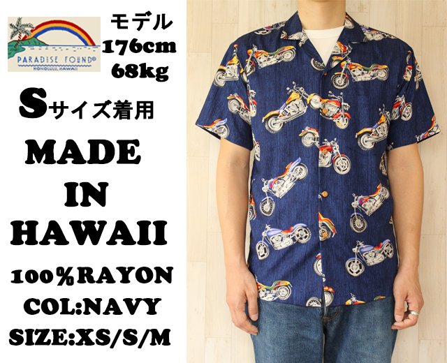 パラダイスファウンド アロハシャツ ハワイ製