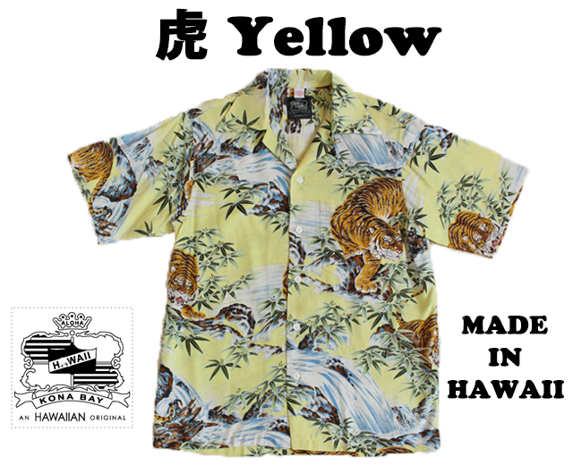Kona Bay Hawaii/コナベイハワイ アロハシャツ 虎 和柄 ハワイ製 イエロー