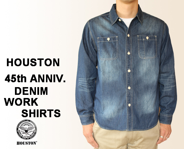 ヒューストン 45周年 デニム ワークシャツ