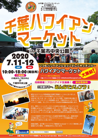 千葉ハワイアンマーケット2020