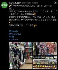 FM岩手