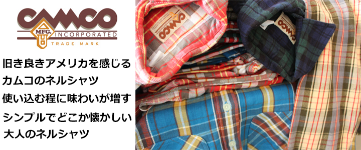 カムコ7,ネルシャツ