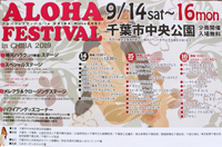 alohafeschiba2019