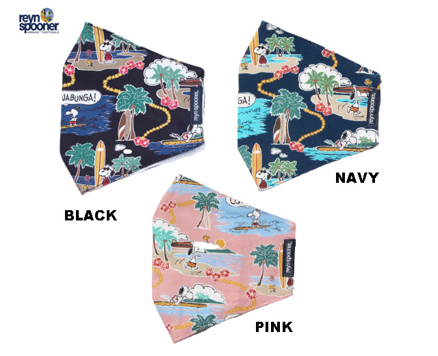 アロハマスク レインスプーナー スヌーピー