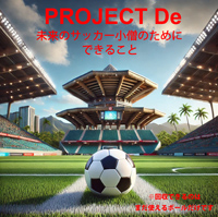 サッカーボール